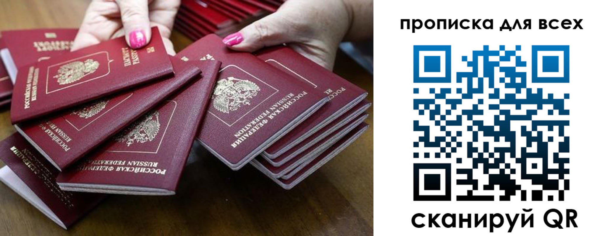прописка гарантия в Долинске