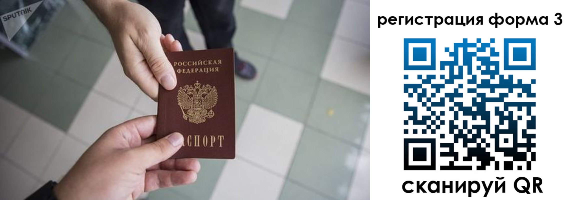 прописка от собственника в Долинске