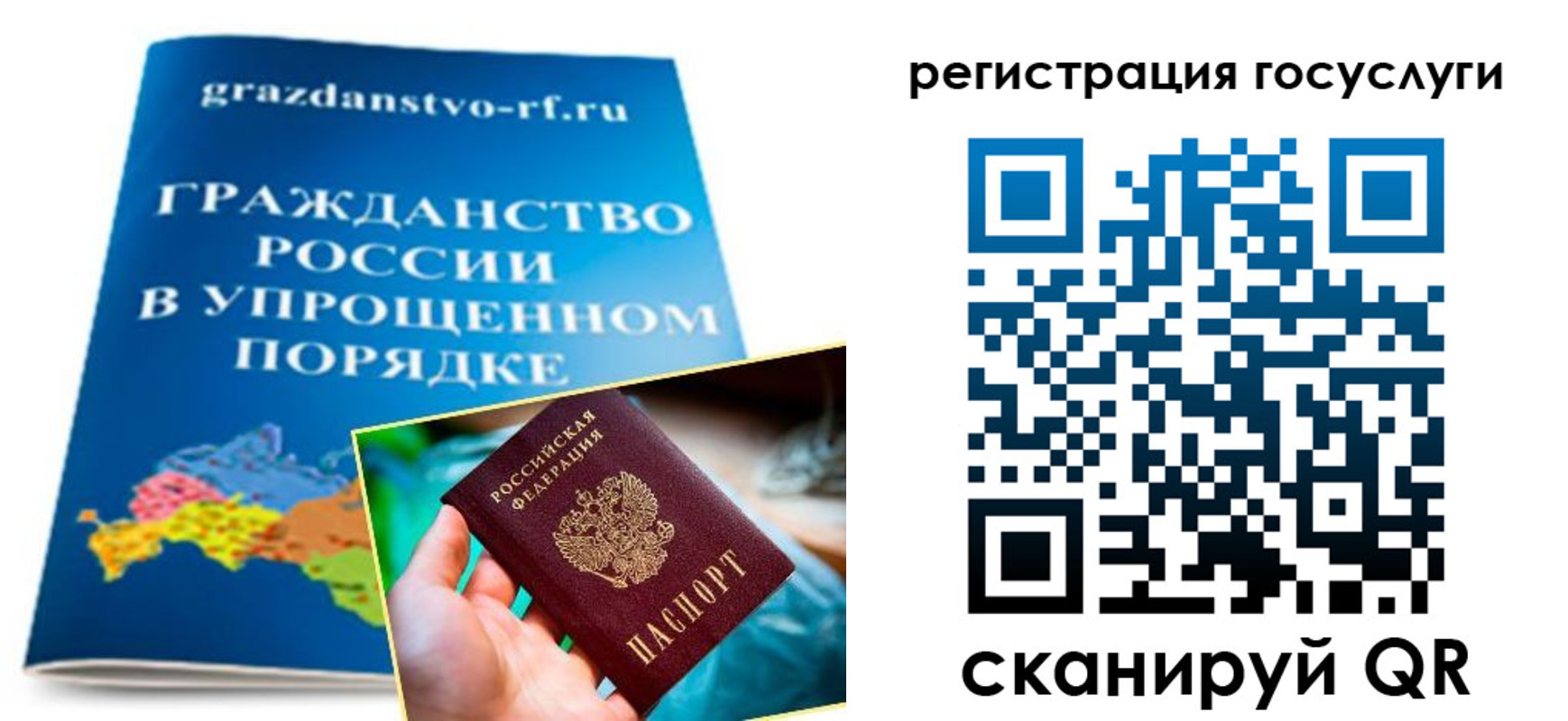 прописка для школы в Долинске