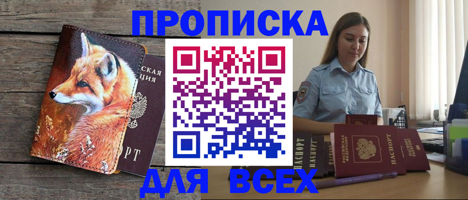 временная регистрация собственник в Долинске