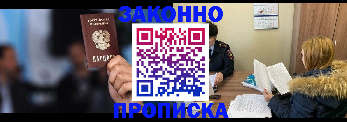 временная регистрация надежно в Долинске
