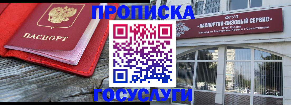 прописка иностранных граждан в Долинске