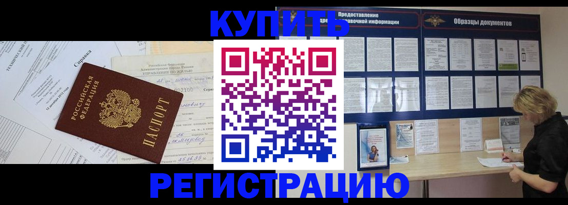 прописка для школы в Долинске