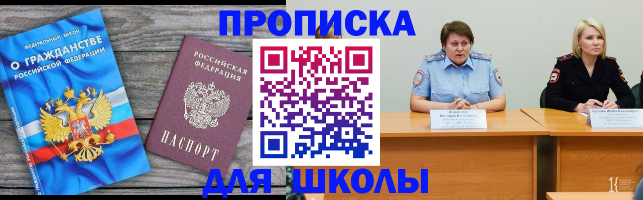 временная регистрация госуслуги в Долинске