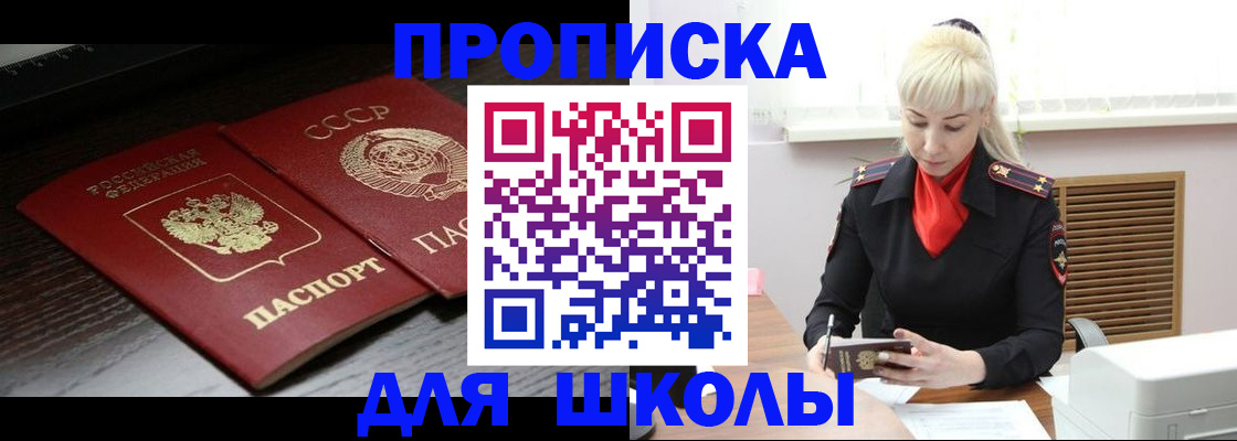 прописка штамп в Долинске