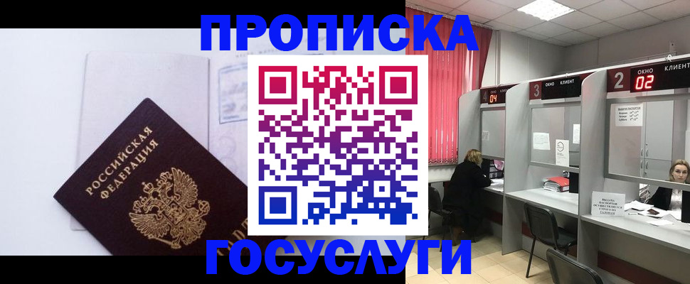 найти адрес прописки в Долинске