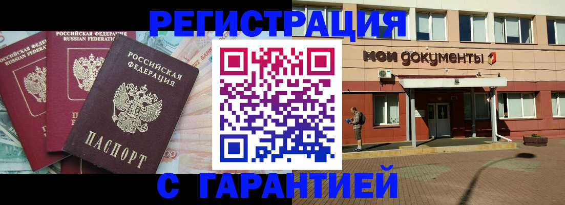 временная регистрация 2025 в Долинске
