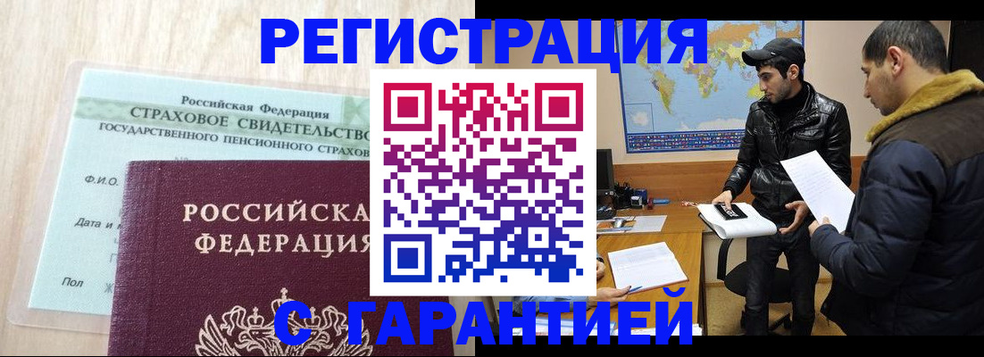 временная регистрация поиск в Долинске