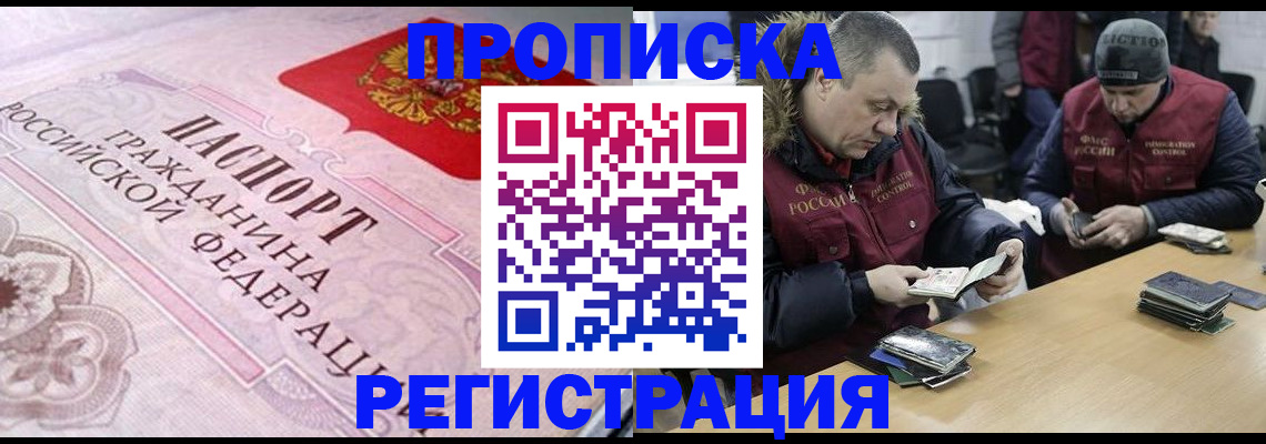 временная регистрация законно в Долинске