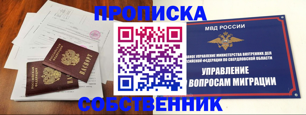 прописка паспорт в Долинске
